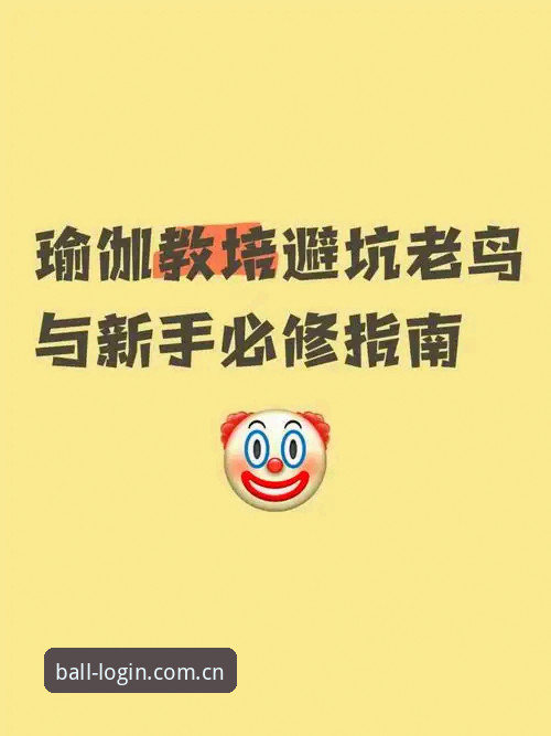 滚球体育最新版注册的实用门道：一个老鸟的避坑指南